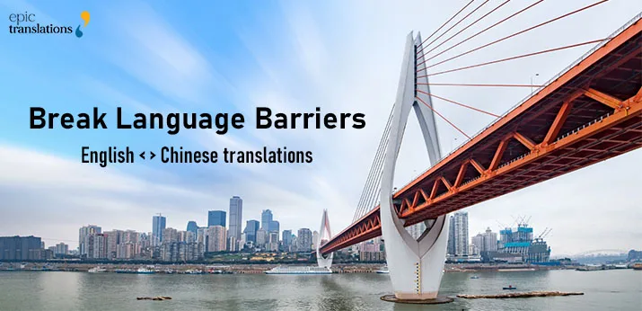 English to Chinese translation