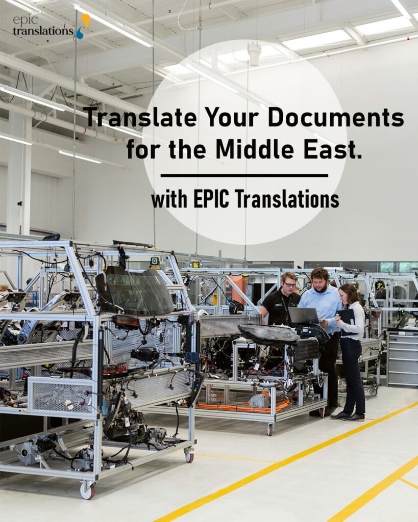 Three engineers review technical documents inside an advanced manufacturing facility. Overlaid text reads, “Translate Your Documents for the Middle East – with EPIC Translations.” The image promotes language access through professional Arabic translation services to support global expansion and compliance in the Middle Eastern market.